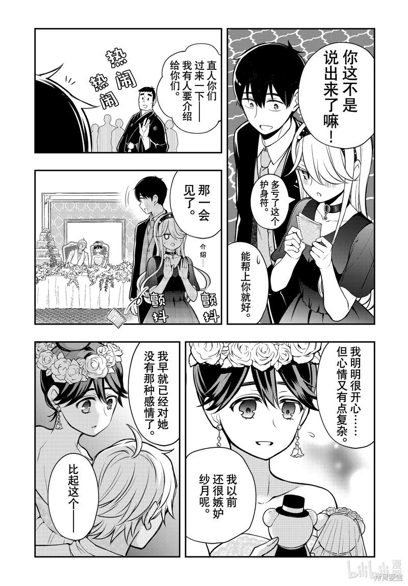 第87话