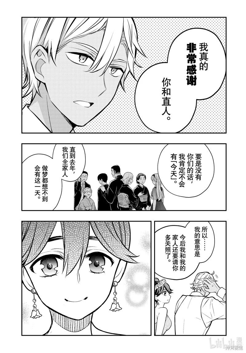 第87话