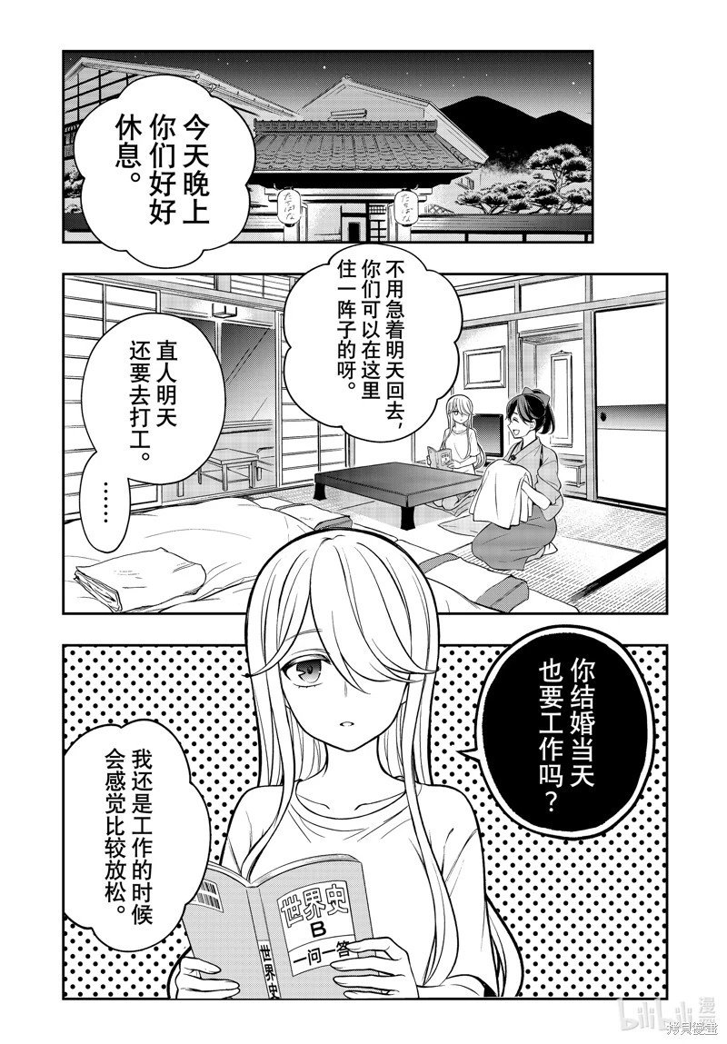 第87话
