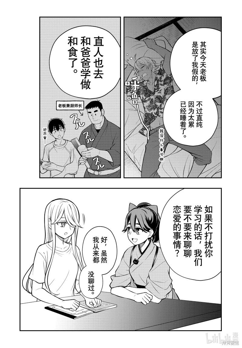 第87话