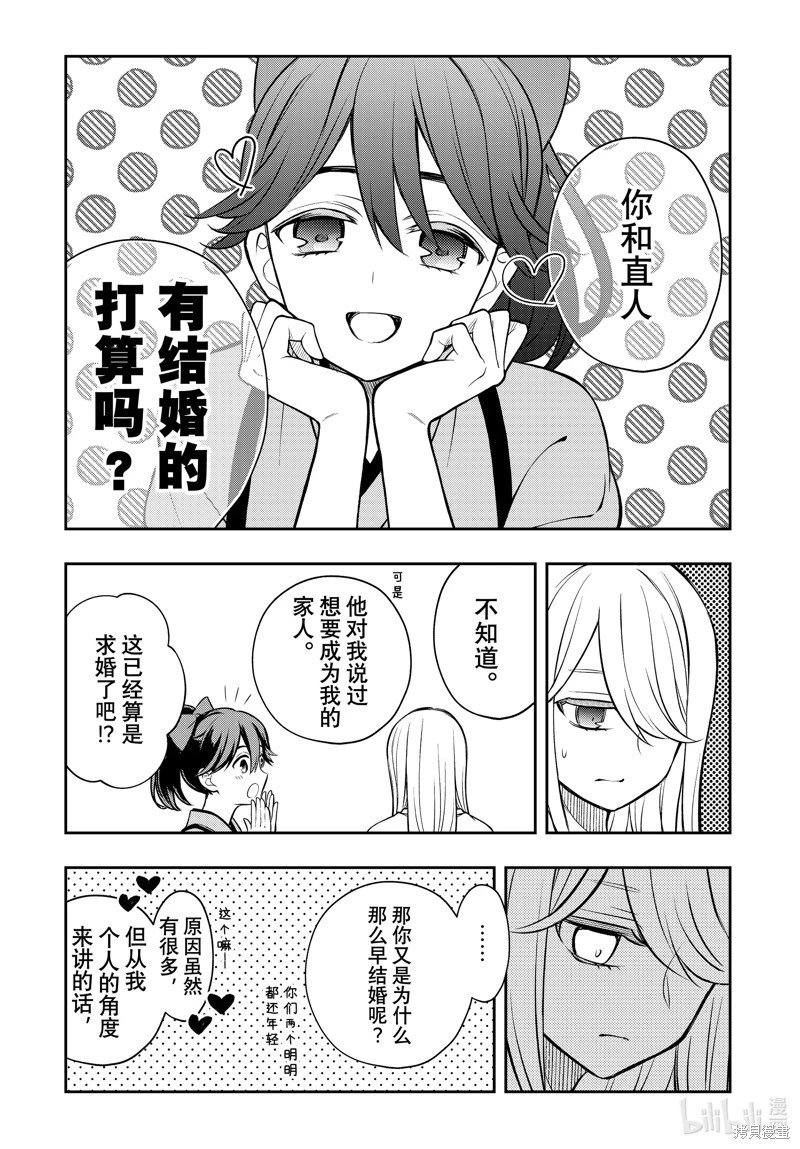第87话
