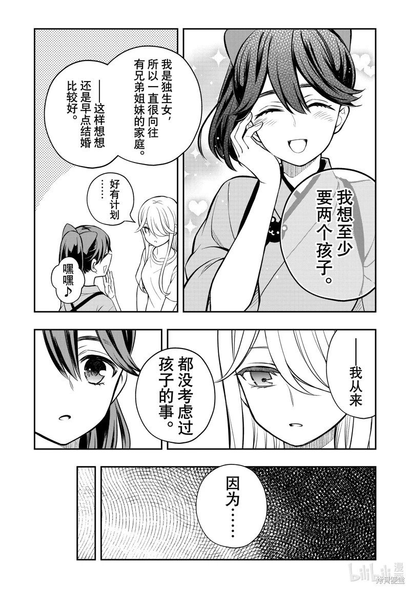 第87话