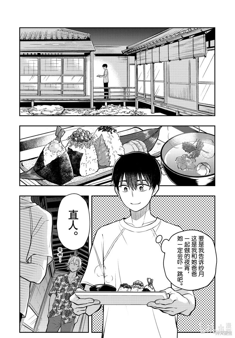 第87话