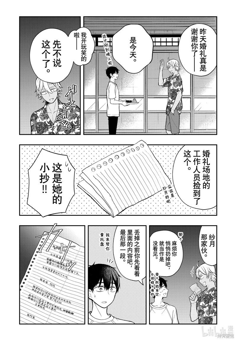 第87话
