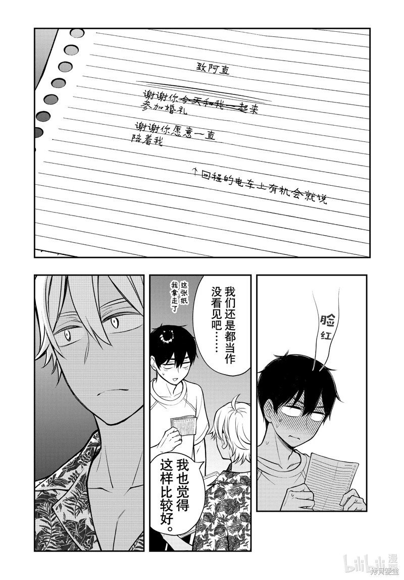 第87话