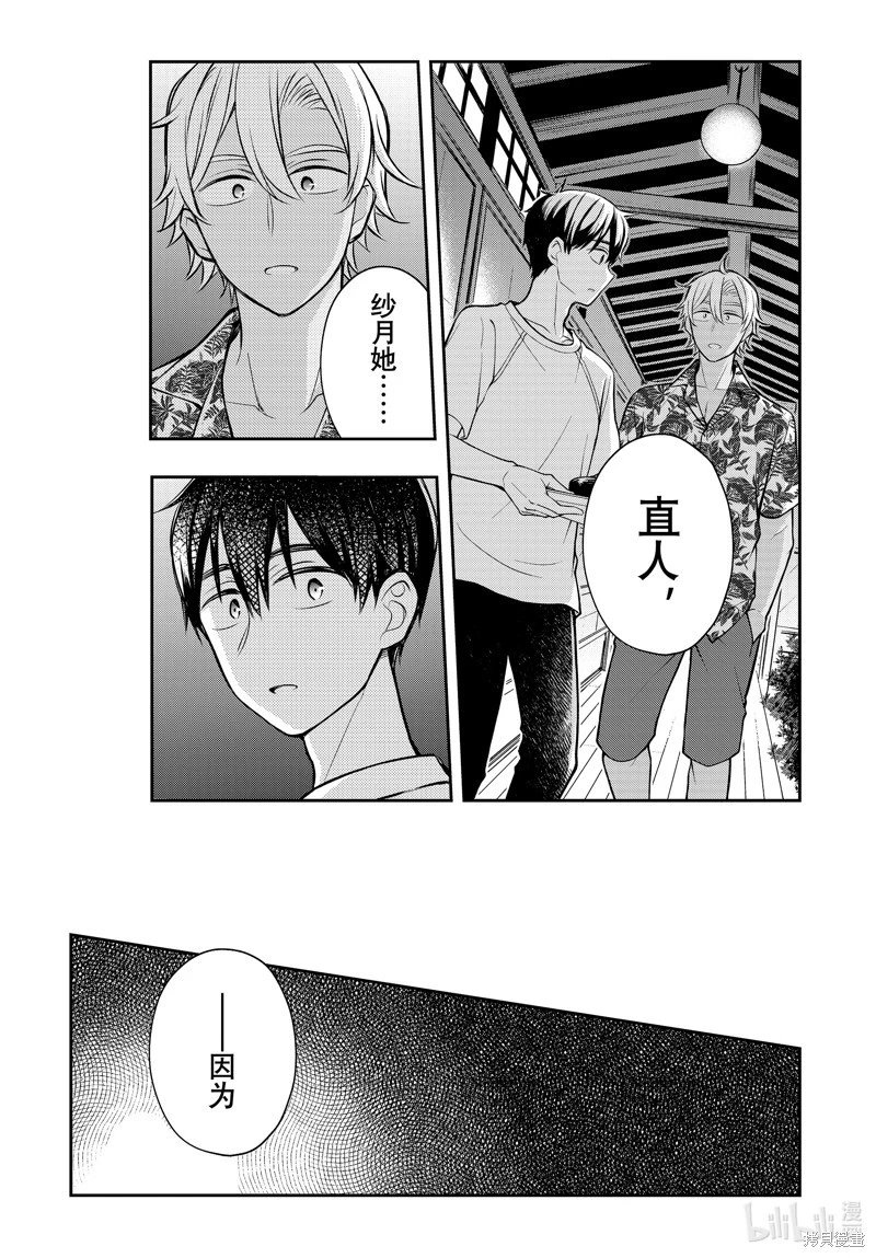第87话