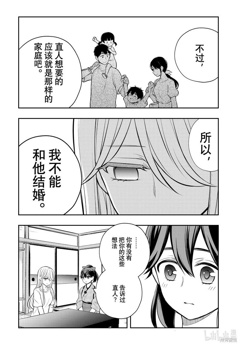 第87话
