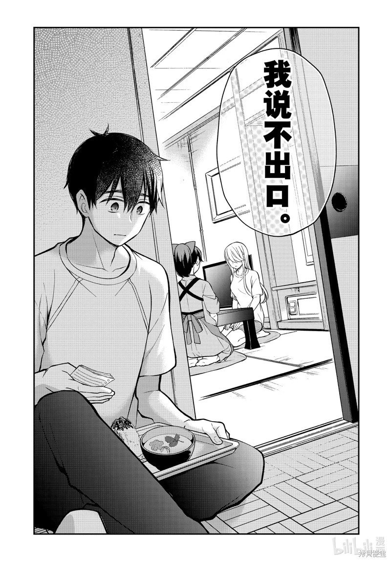 第87话
