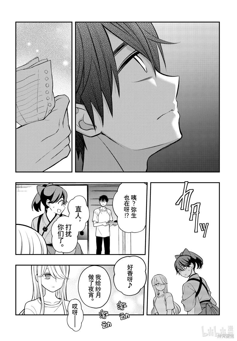 第87话