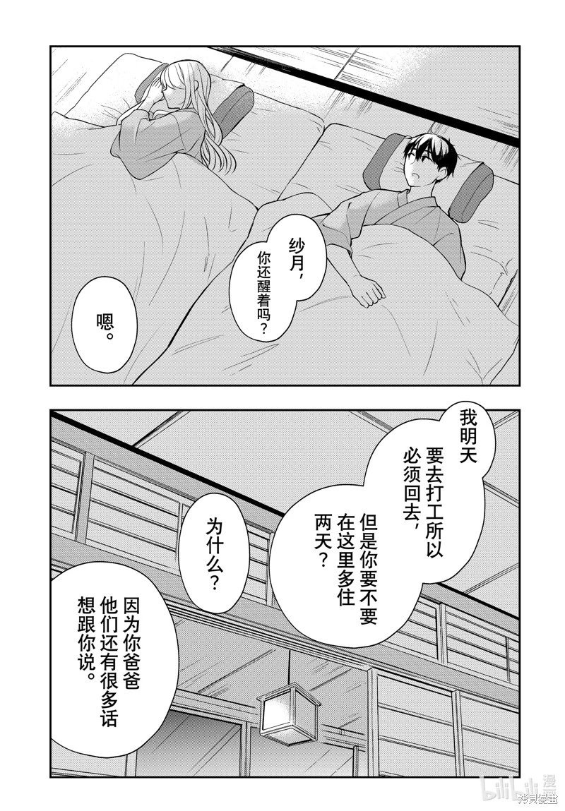 第87话