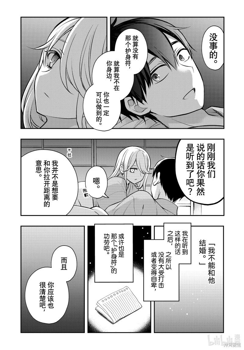 第87话