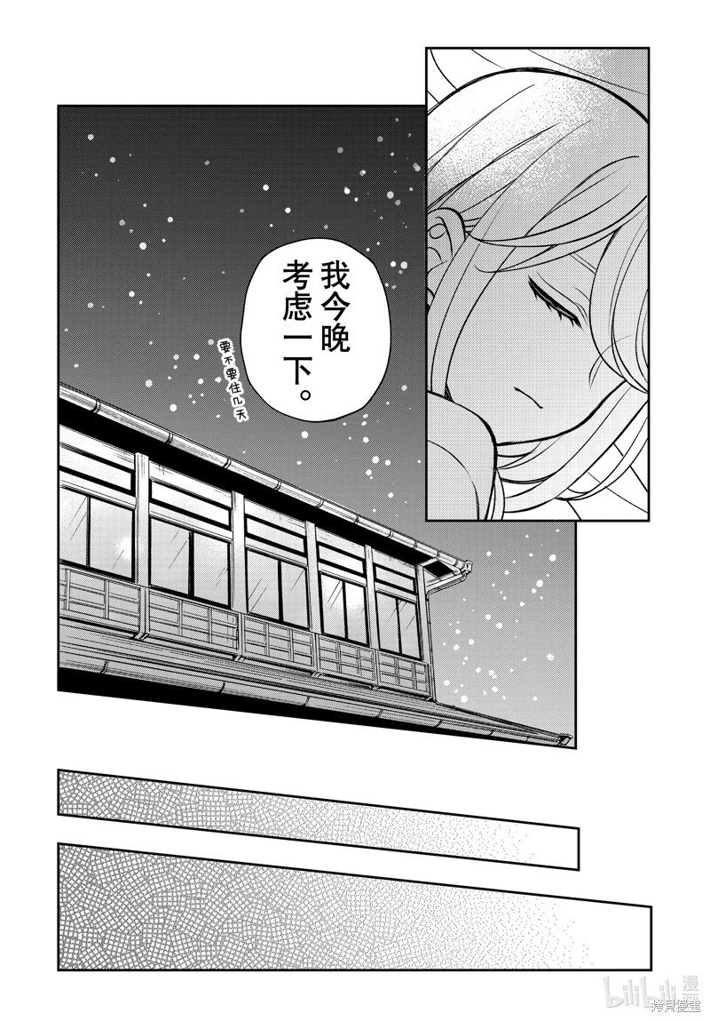 第87话