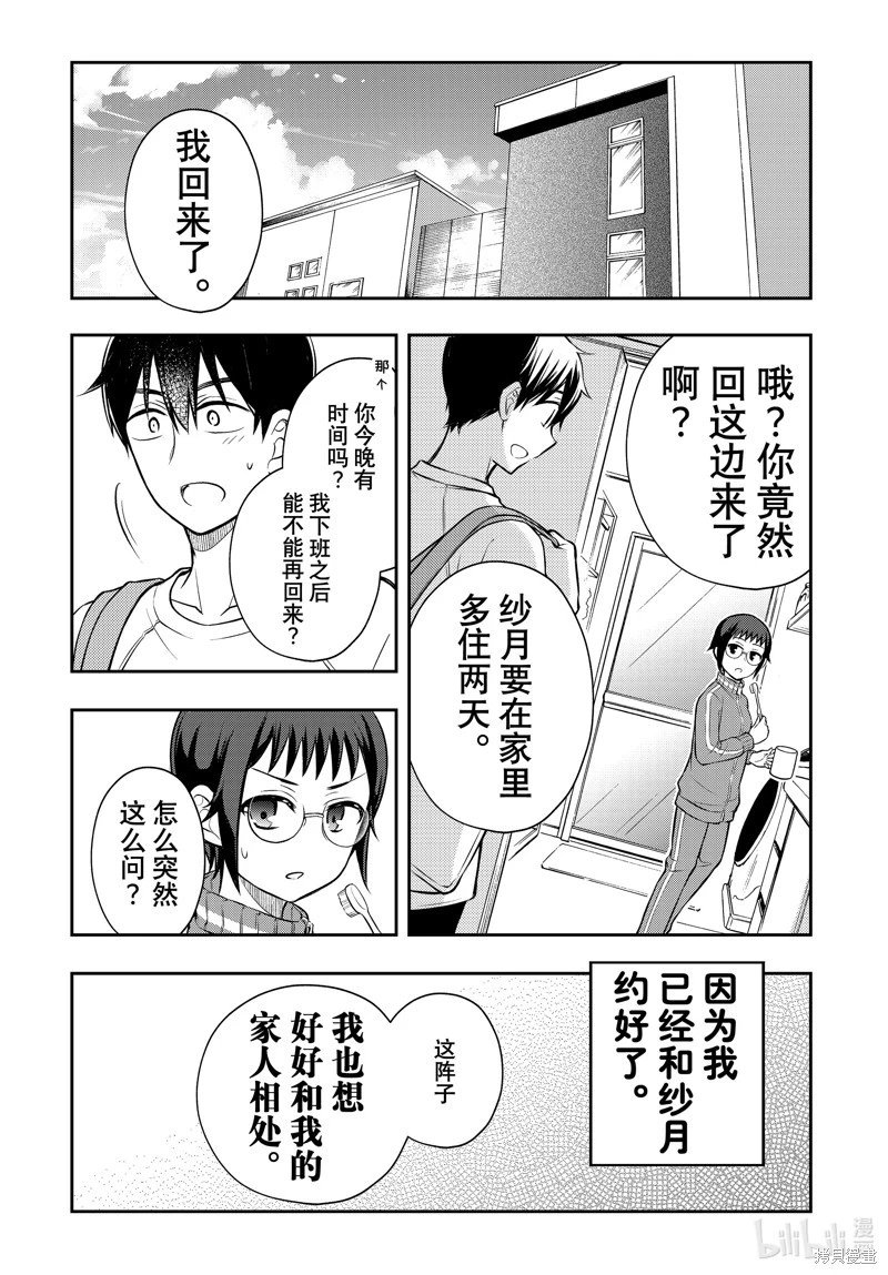第87话