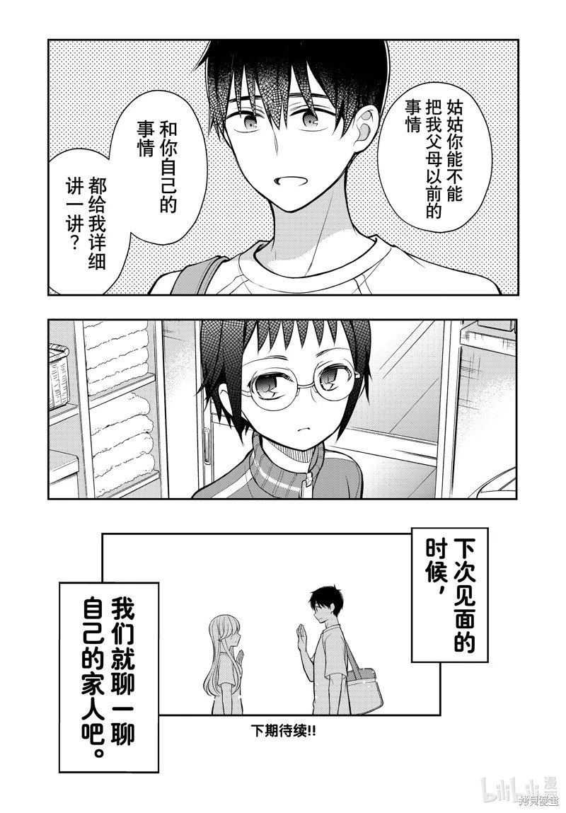 第87话