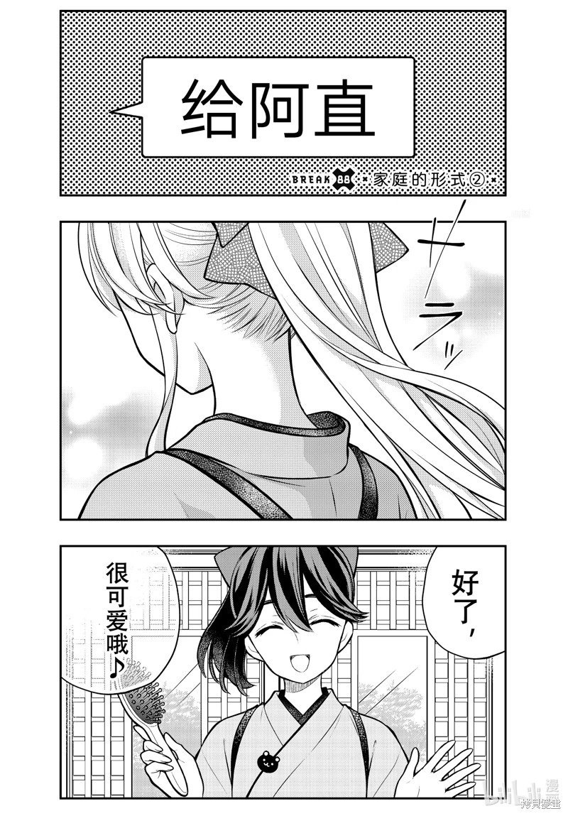 第88话