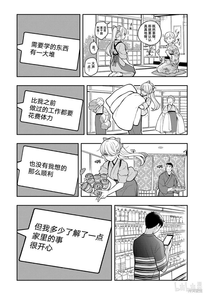 第88话