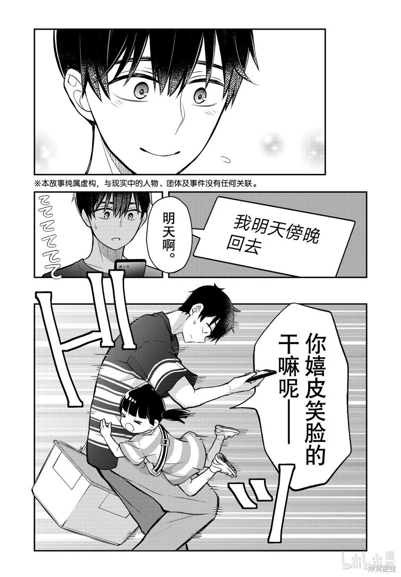 第88话
