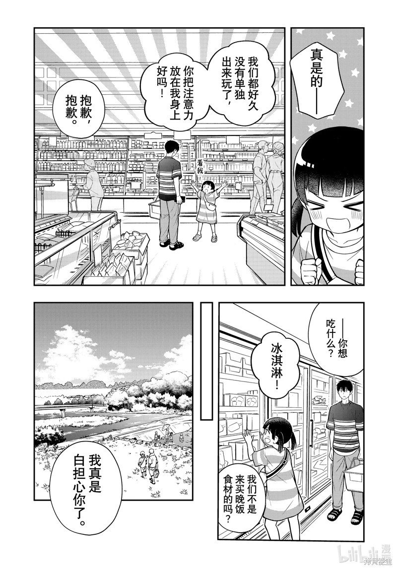 第88话