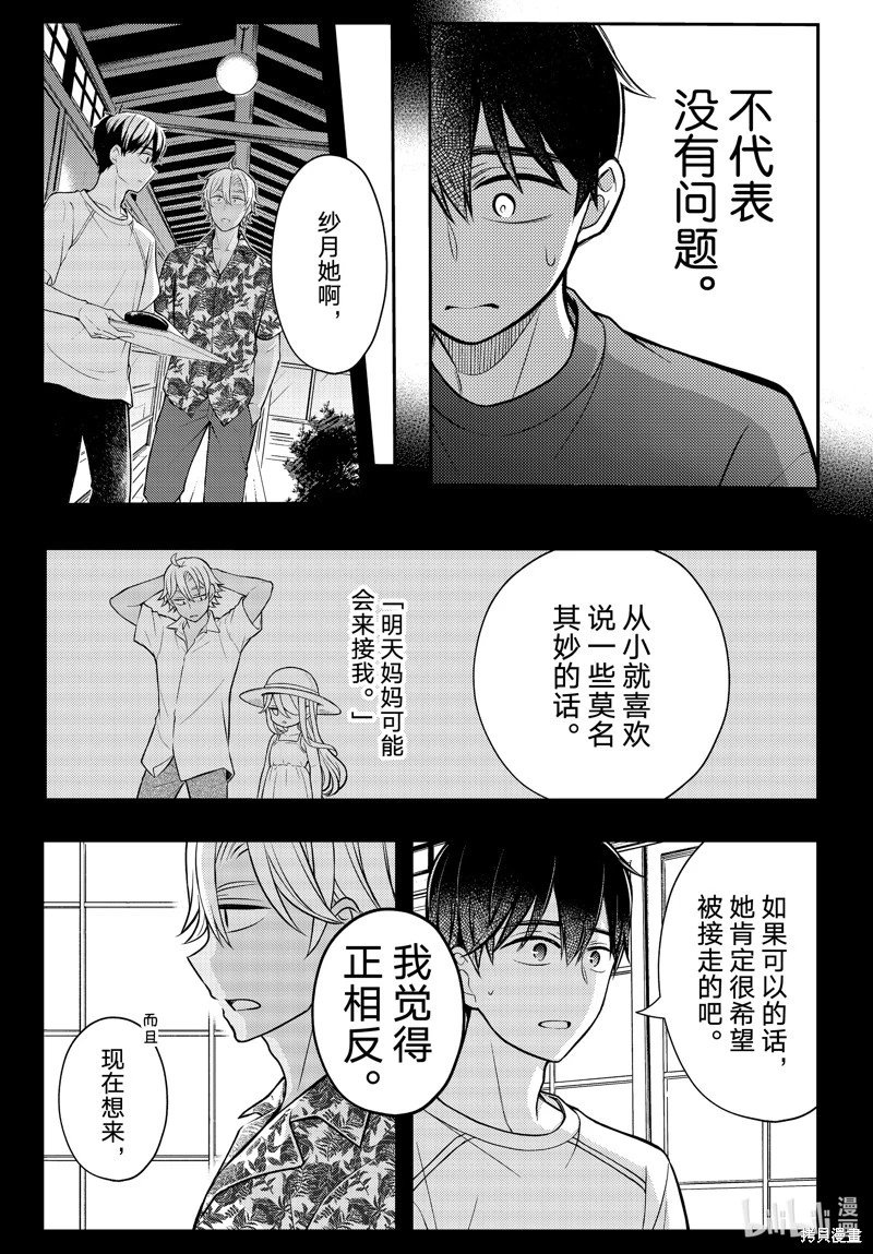 第88话