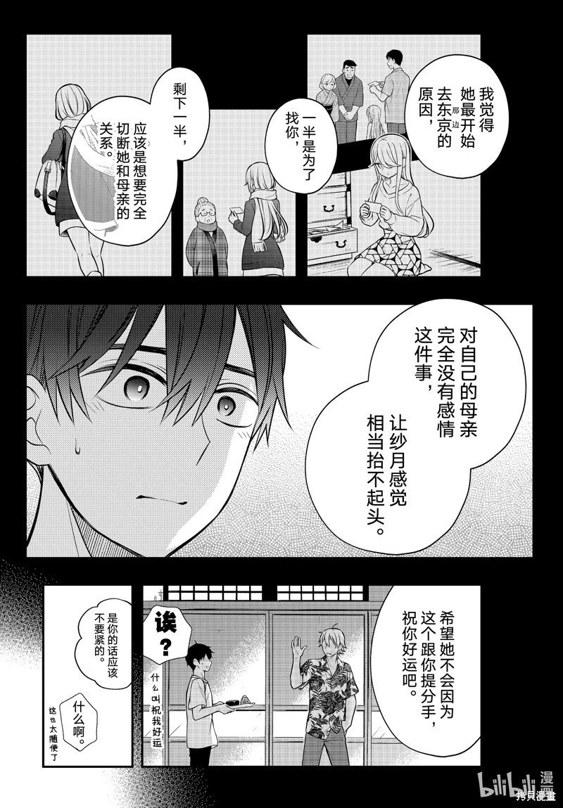 第88话