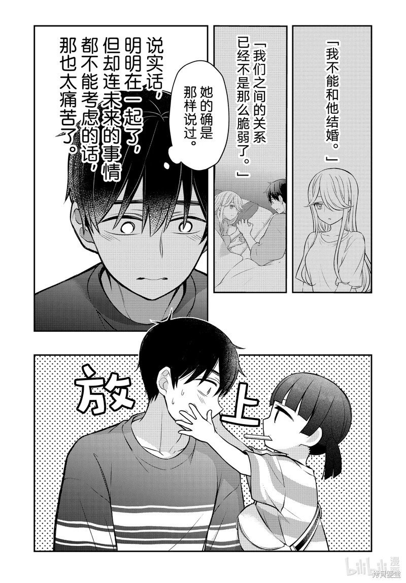 第88话
