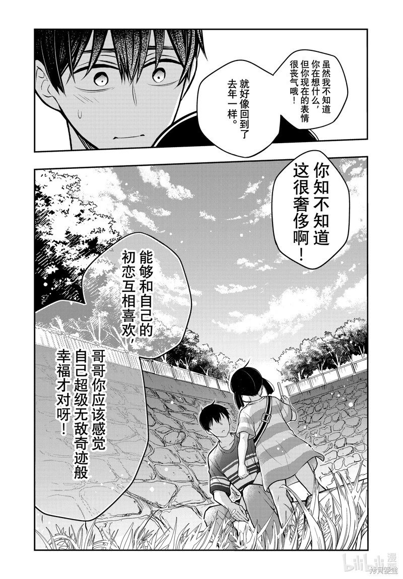 第88话