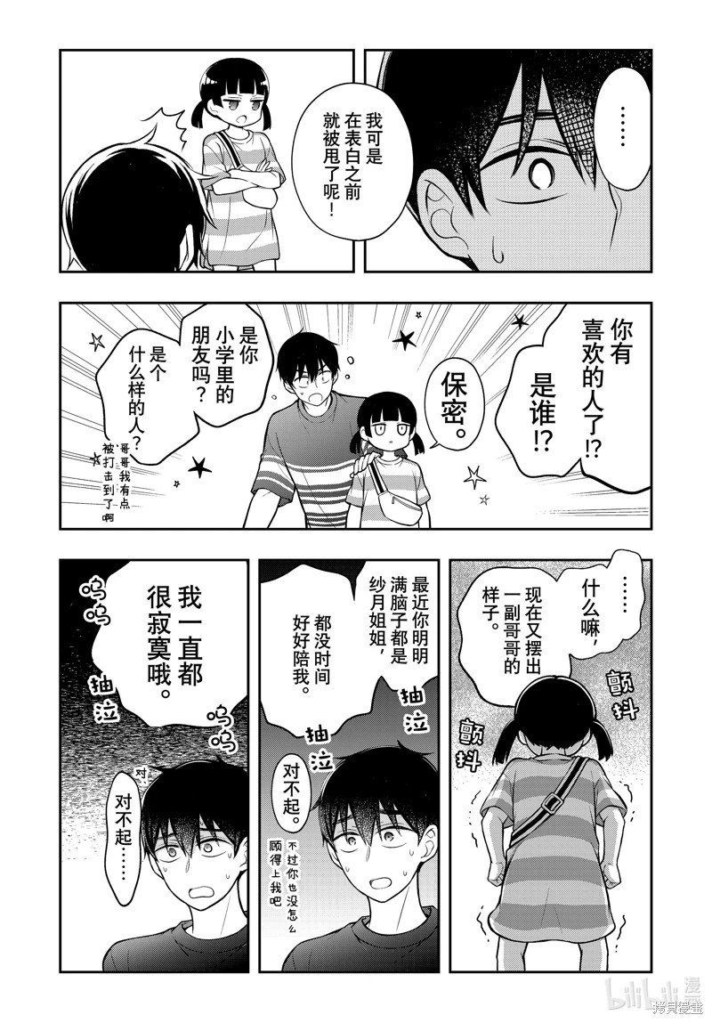第88话