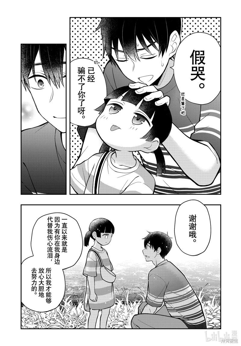 第88话