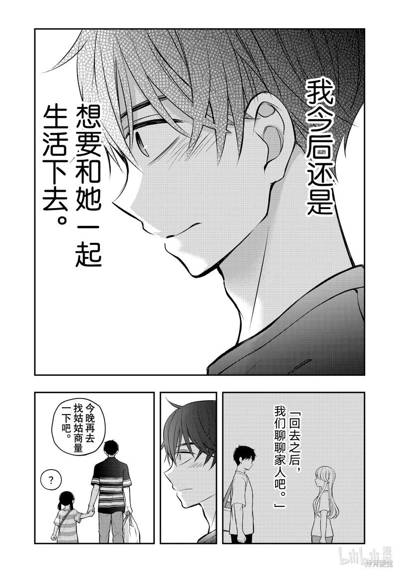 第88话