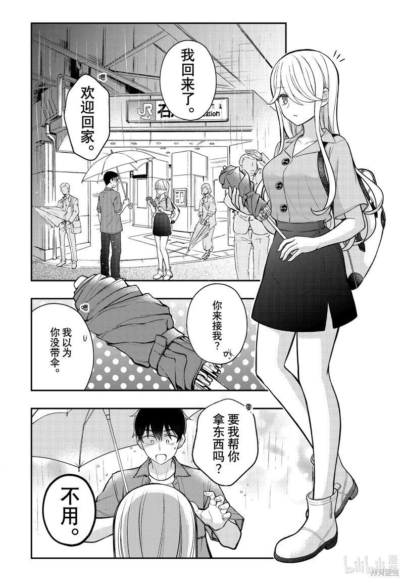 第88话