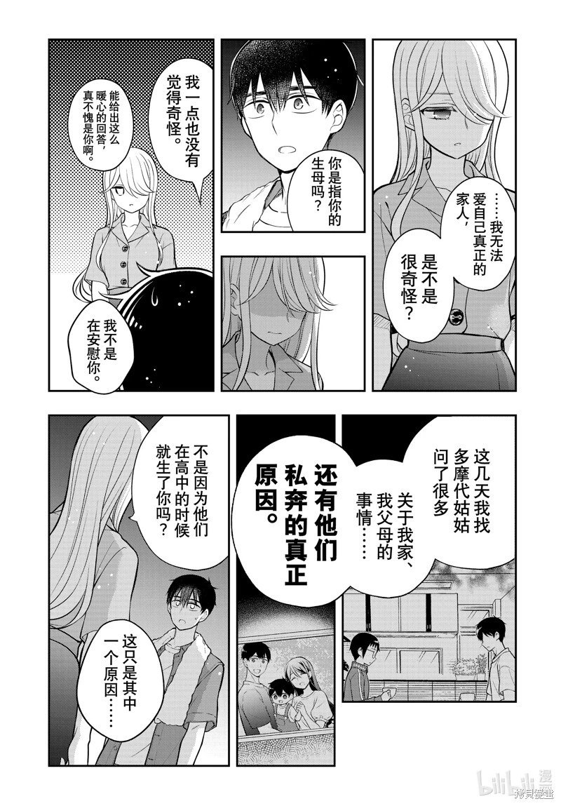 第88话