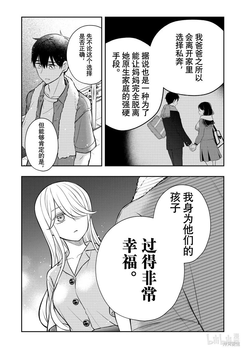 第88话