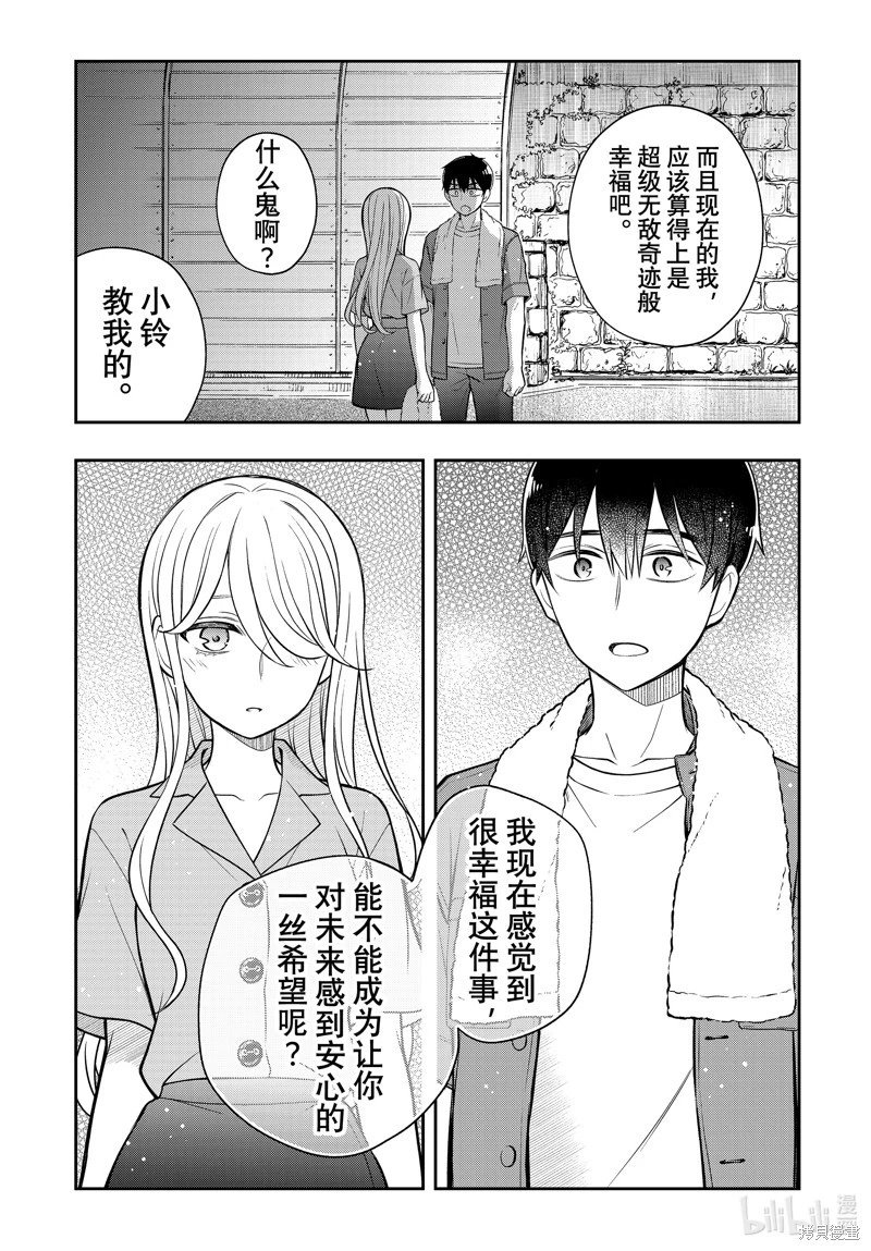 第88话