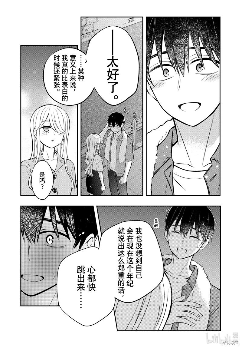 第88话