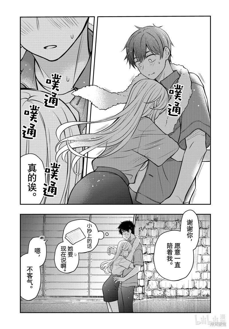 第88话