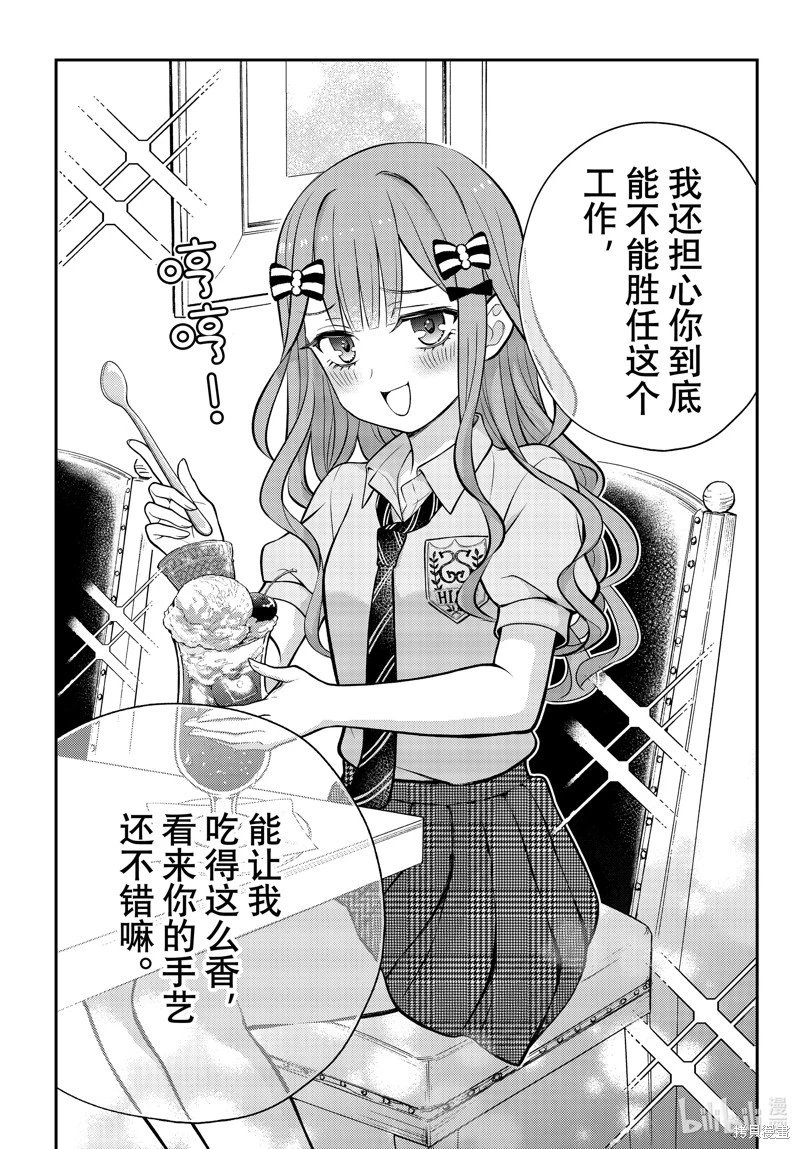 第89话