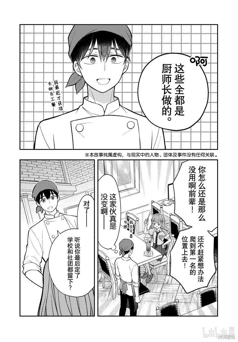 第89话