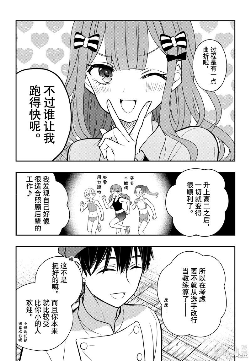 第89话