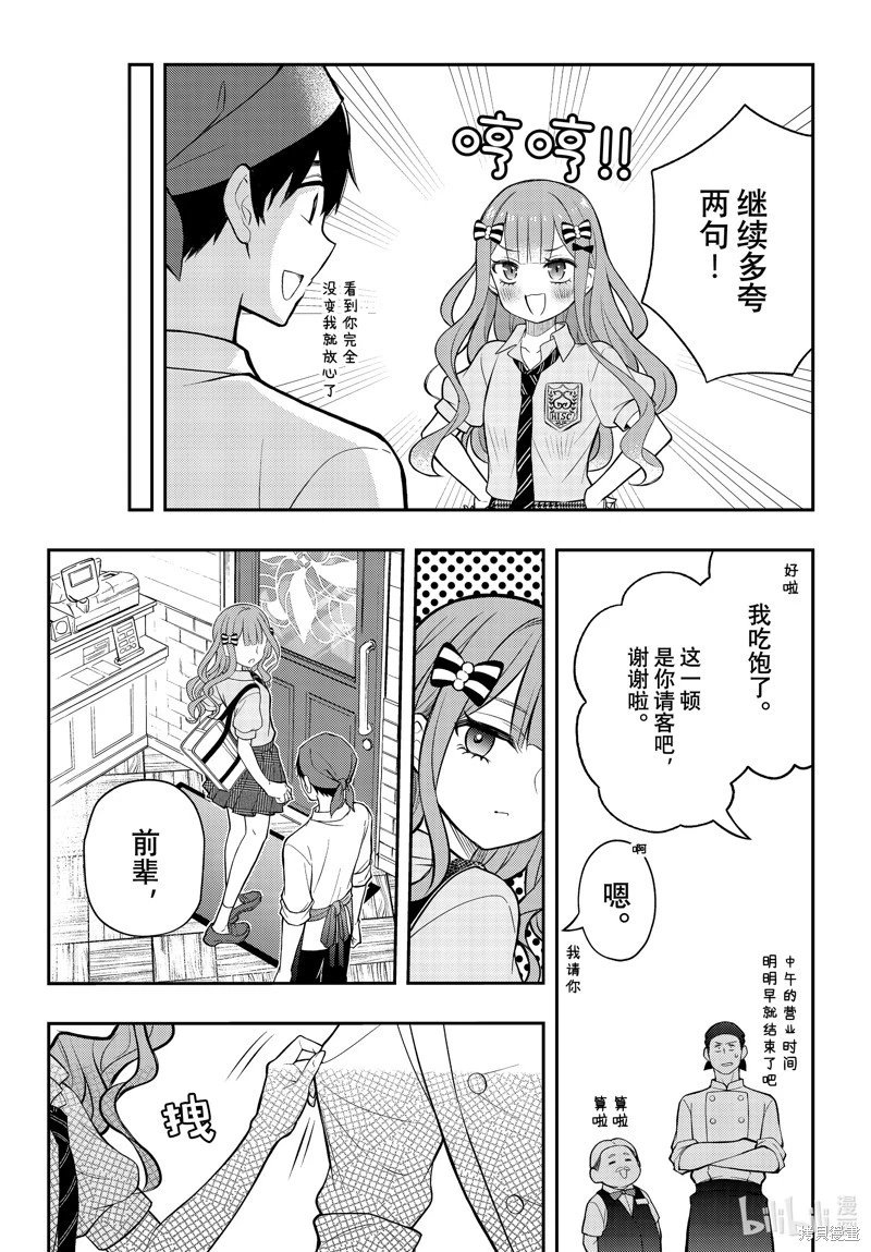 第89话