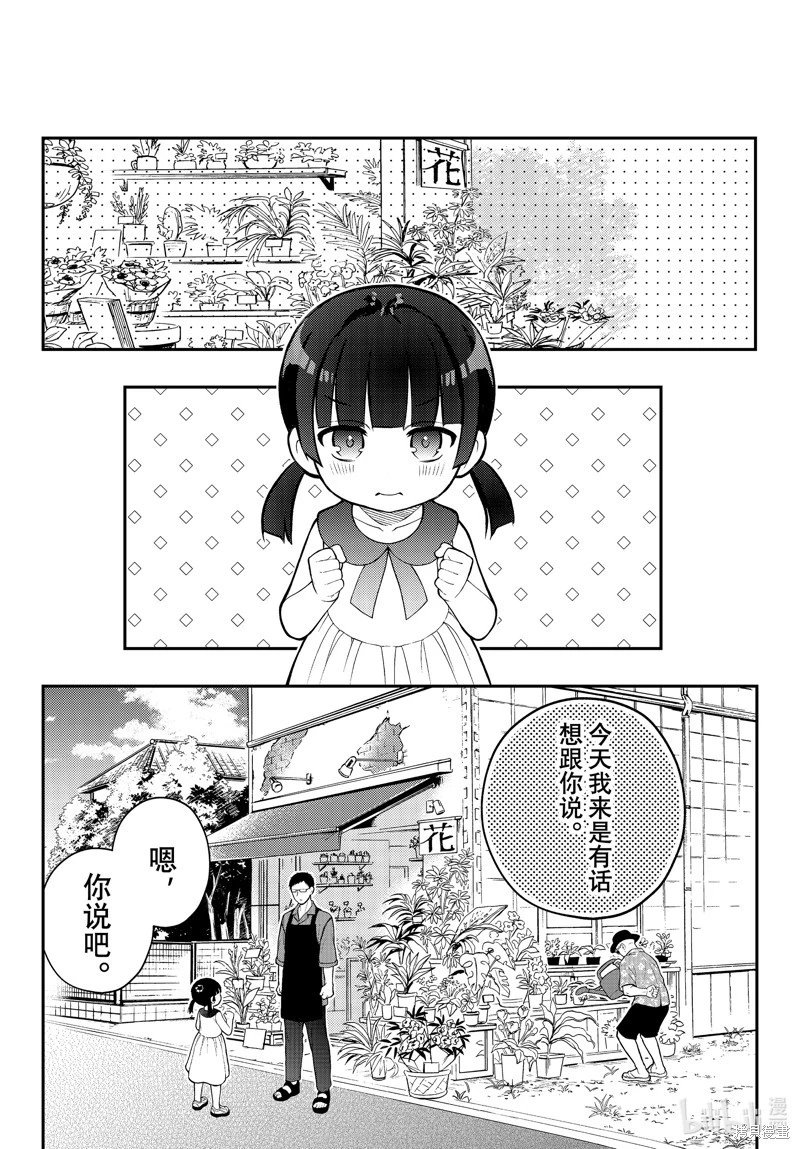 第89话