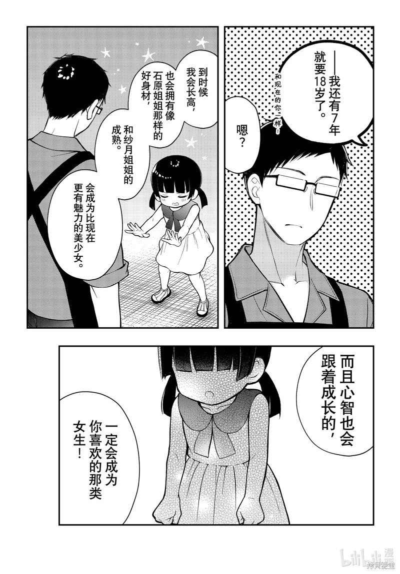 第89话