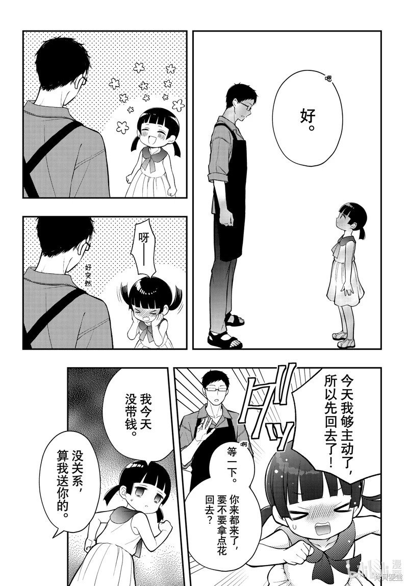 第89话