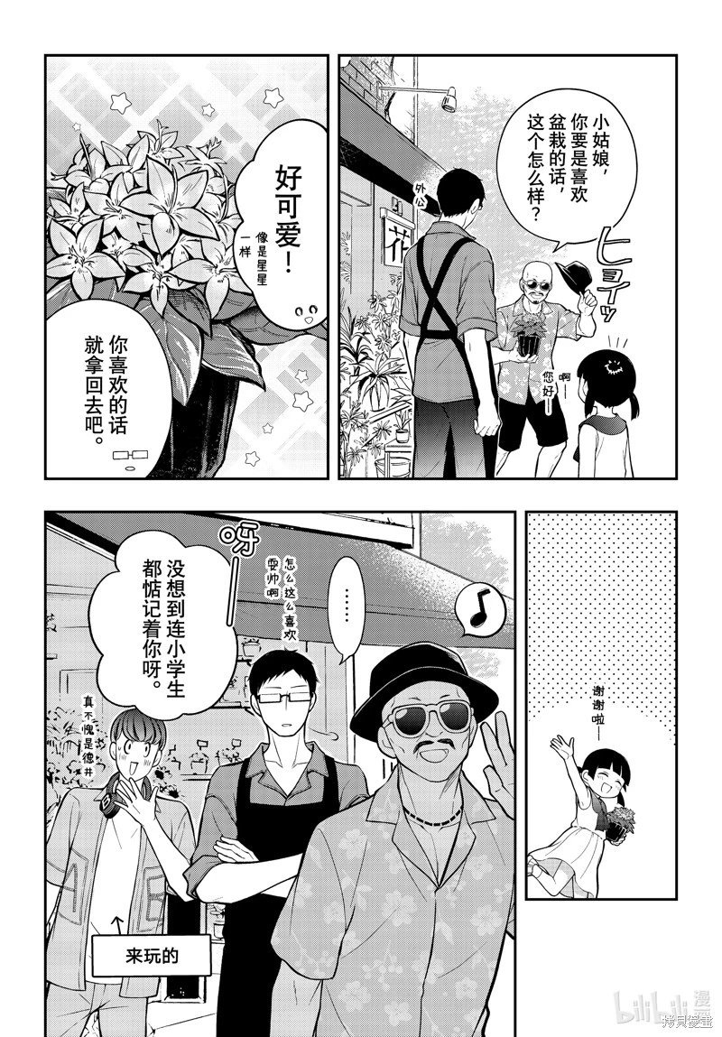 第89话
