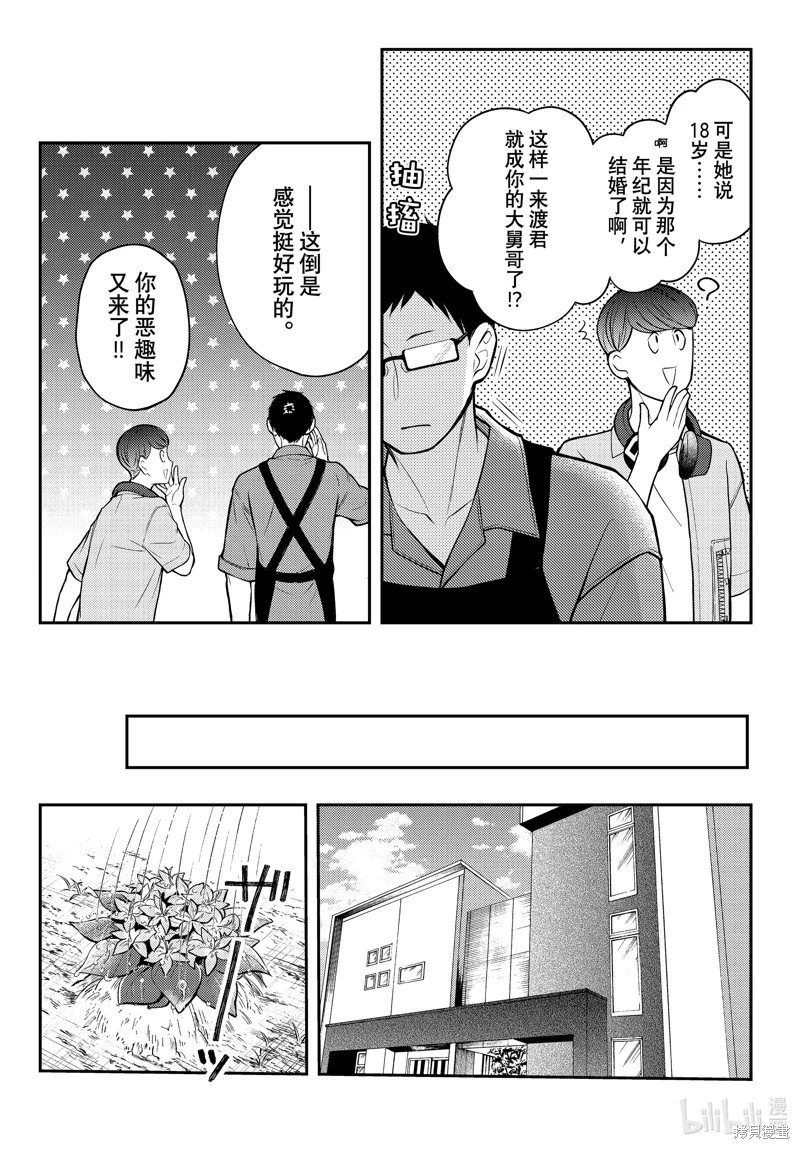 第89话
