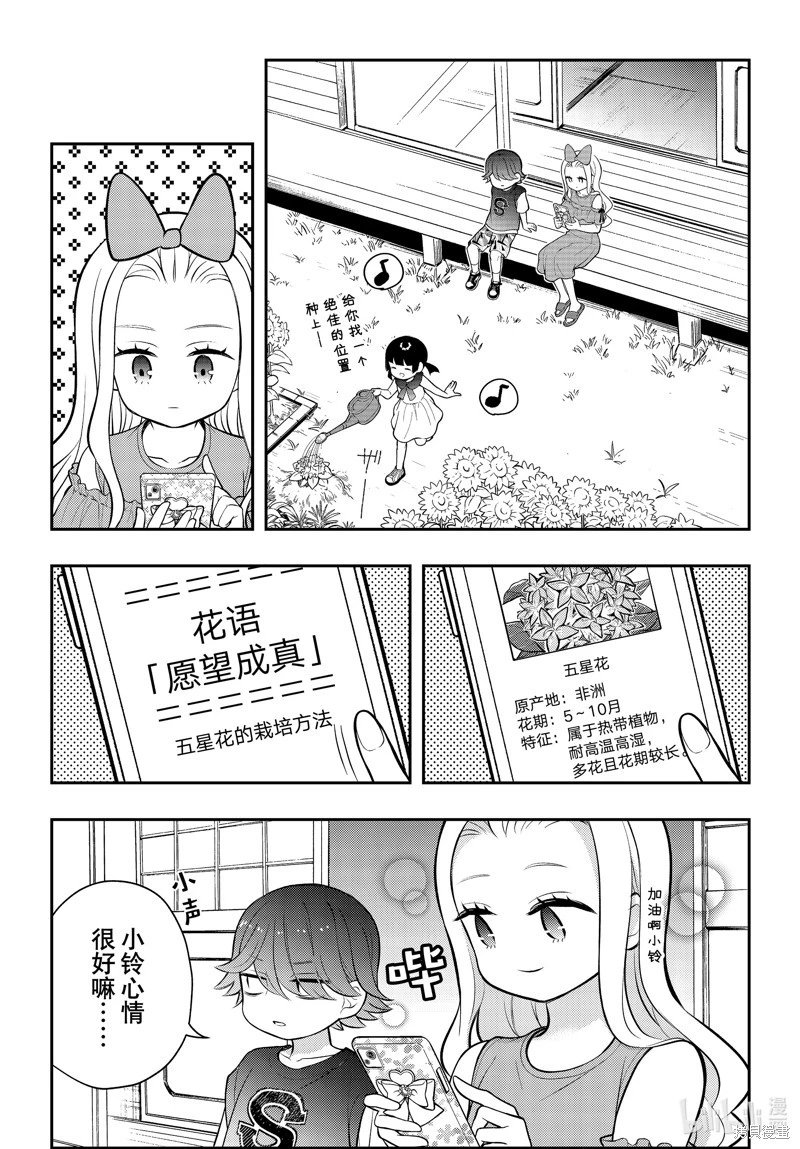 第89话