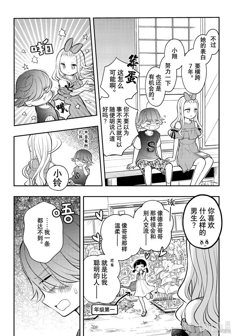 第89话