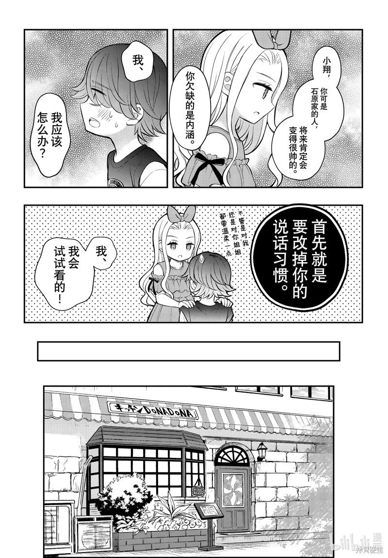 第89话