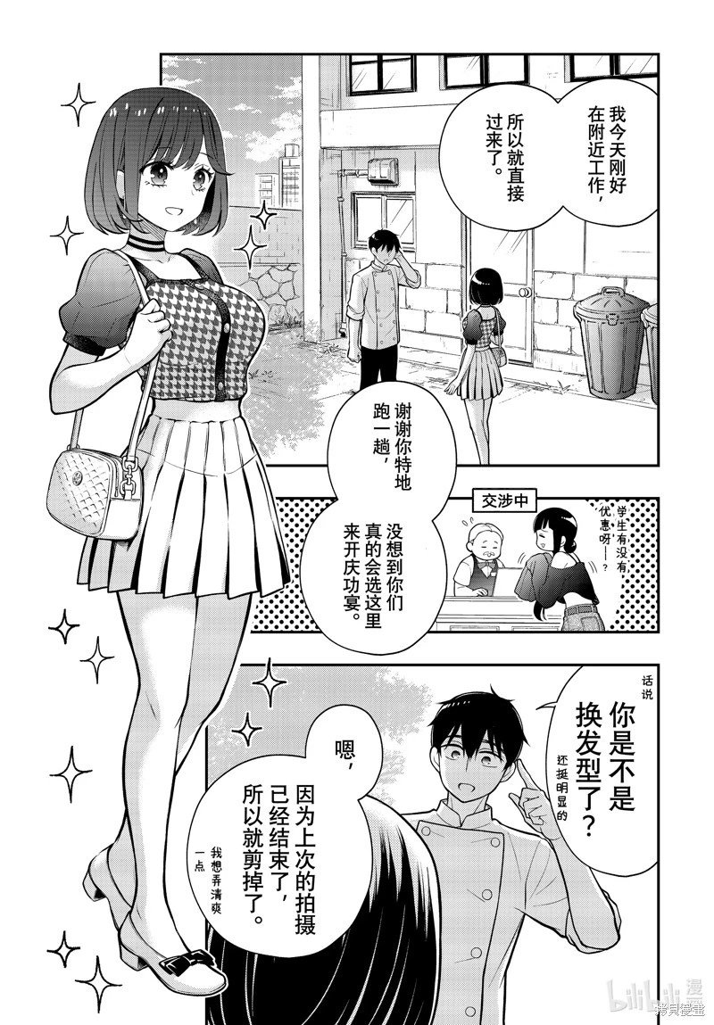 第89话