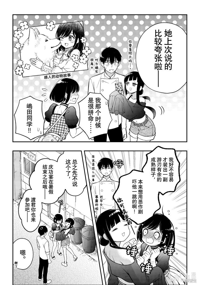 第89话