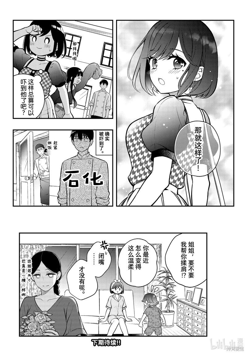 第89话